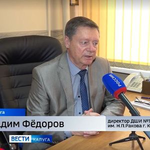 ГТРК "Калуга" от 08.09.2023